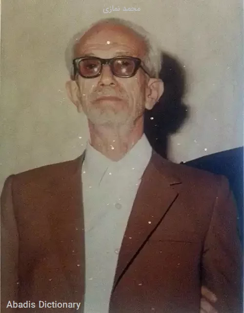 محمد نمازی